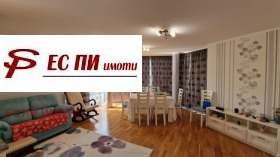 Продава Многостаен