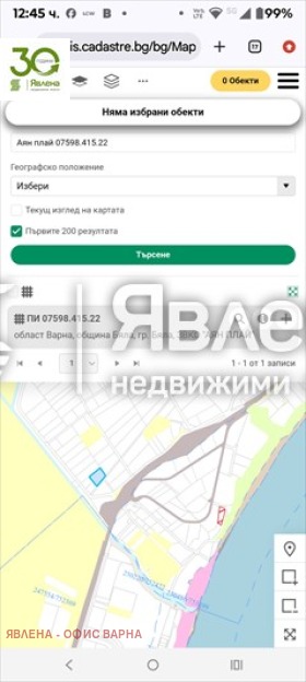 Продава ПАРЦЕЛ, гр. Бяла, област Варна, снимка 3 - Парцели - 54826905