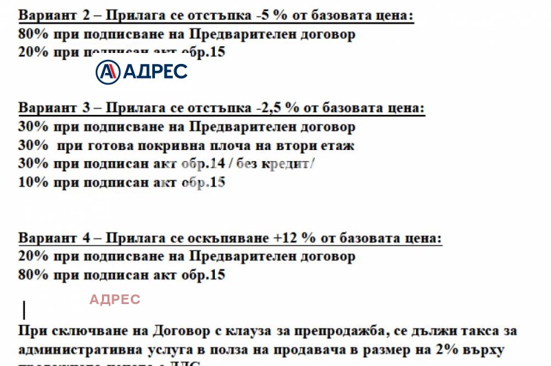 Προς πώληση  1 υπνοδωμάτιο Βαρνα , Βηνητσα , 63 τ.μ | 26628679 - εικόνα [2]