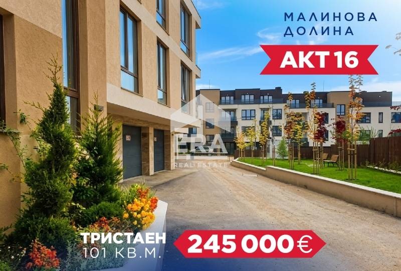 Продава 3-СТАЕН, гр. София, Малинова долина