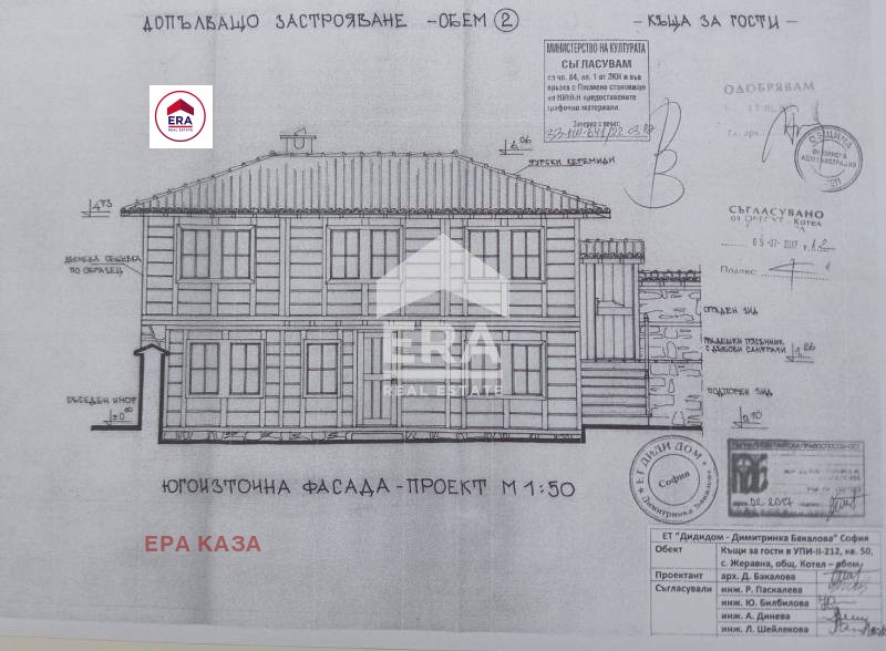 Продава КЪЩА, с. Жеравна, област Сливен, снимка 12 - Къщи - 49125414