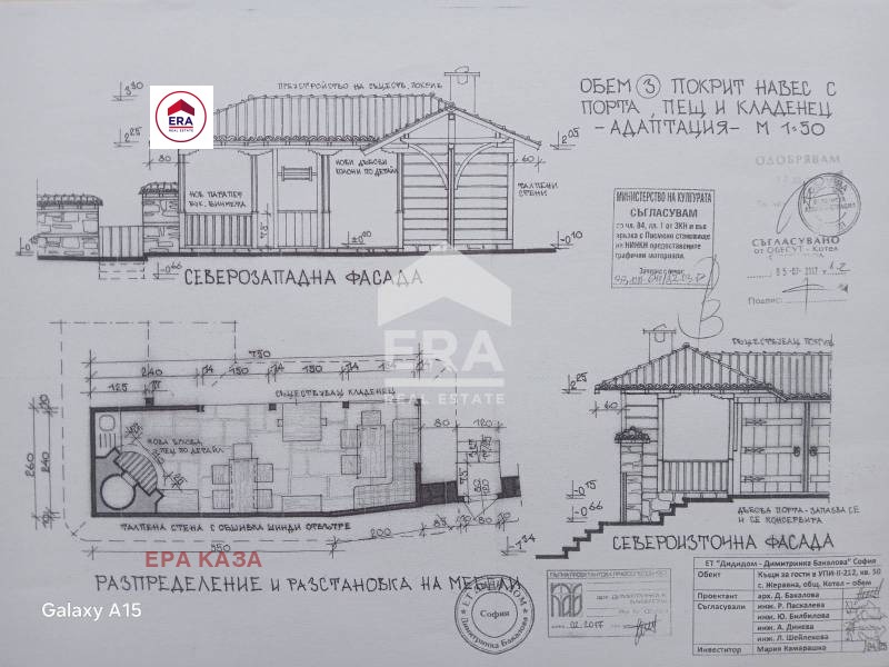 Продава КЪЩА, с. Жеравна, област Сливен, снимка 11 - Къщи - 49125414