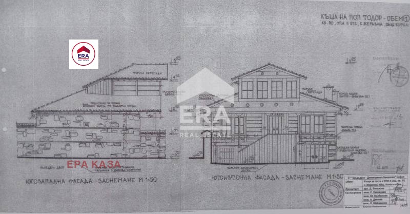 Продава КЪЩА, с. Жеравна, област Сливен, снимка 10 - Къщи - 49125414