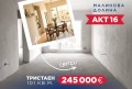 Продава  3-стаен град София , Малинова долина , 101 кв.м | 65986843 - изображение [2]