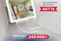 Продава  3-стаен град София , Малинова долина , 101 кв.м | 65986843 - изображение [4]