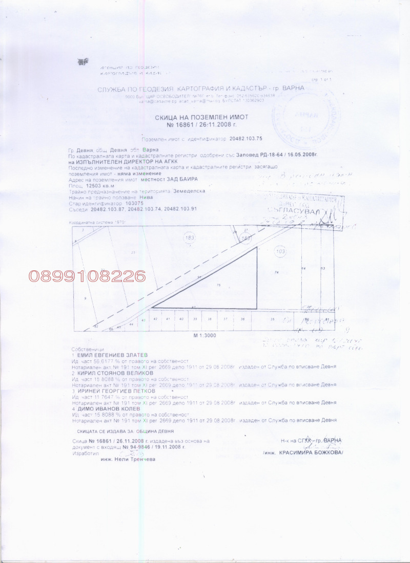 Продава ПАРЦЕЛ, гр. Девня, област Варна, снимка 2 - Парцели - 53236807