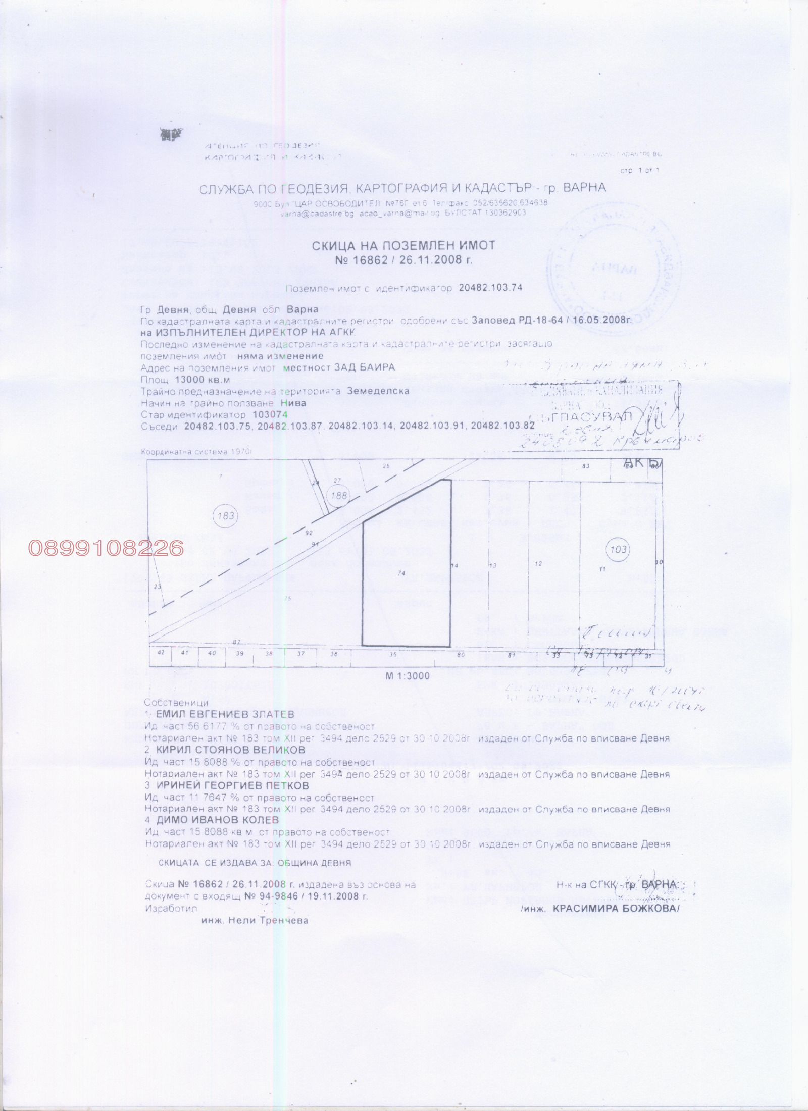 Продава ПАРЦЕЛ, гр. Девня, област Варна