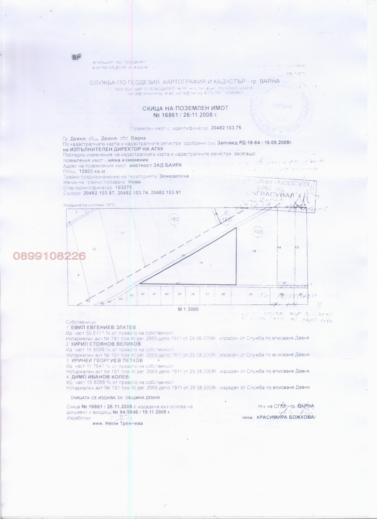Продава ПАРЦЕЛ, гр. Девня, област Варна, снимка 2 - Парцели - 54732984