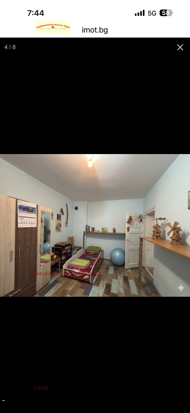 ������� 2-����� | Imot.bg � ����������� 3