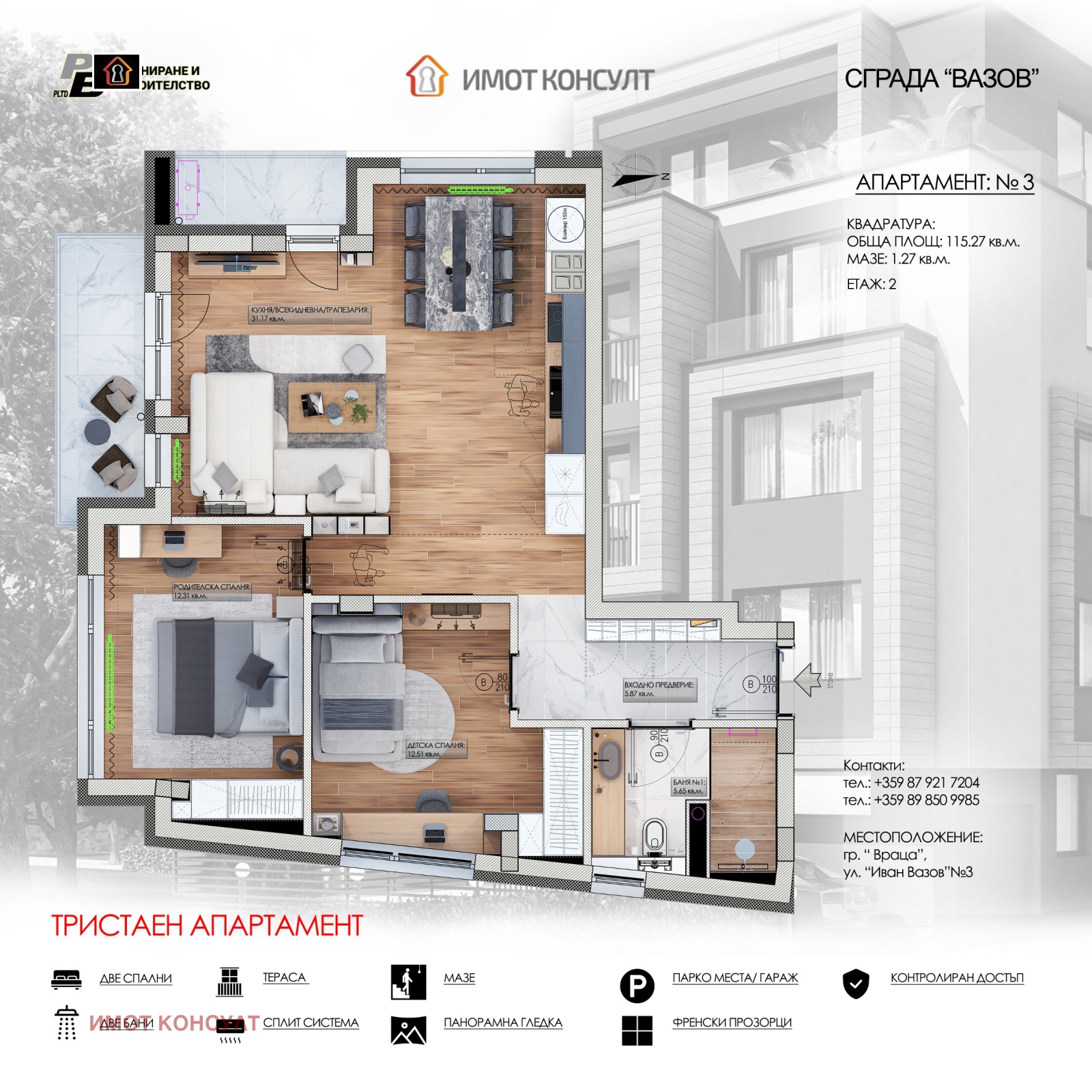 ������� 3-����� | Imot.bg � ����������� 2