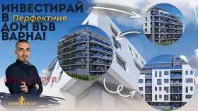 1 dormitorio Izgrev, Varna 1