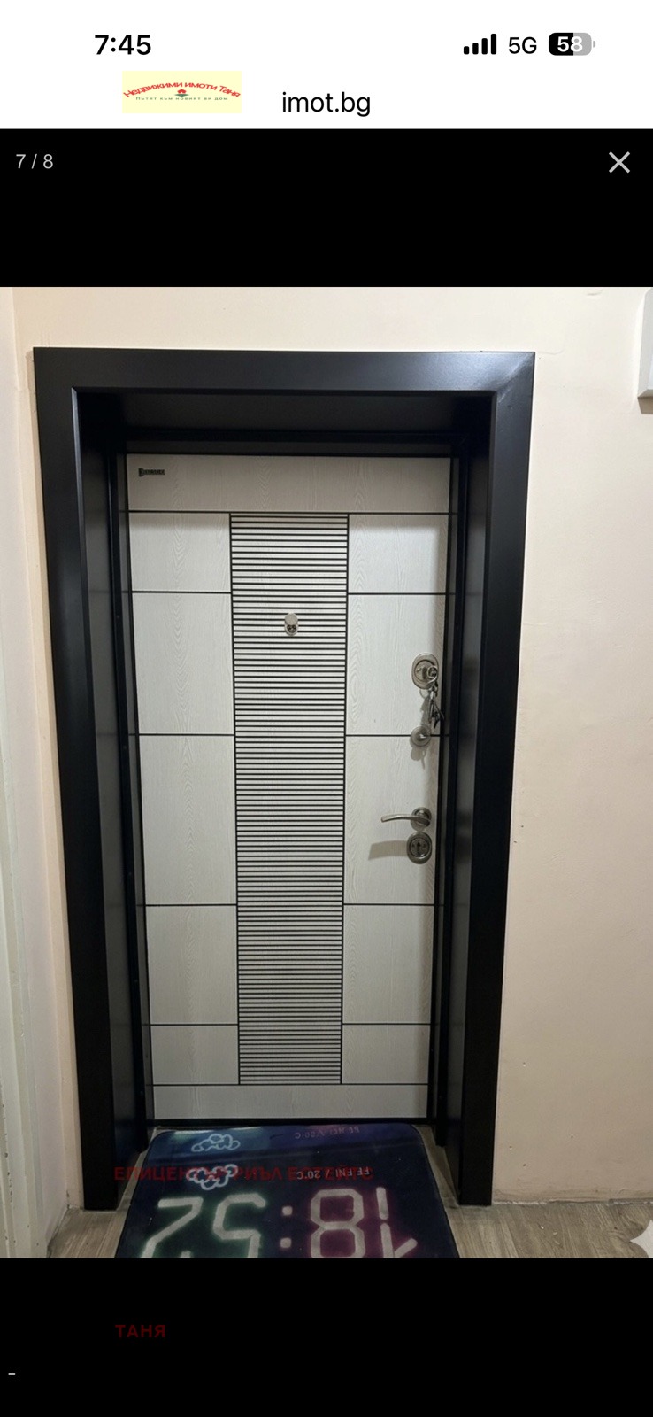 Продава 2-СТАЕН, гр. Перник, Център, снимка 6 - Апартаменти - 55516332