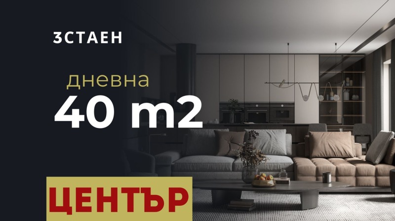 Продава  3-стаен град Пловдив , Център , 123 кв.м | 58074175