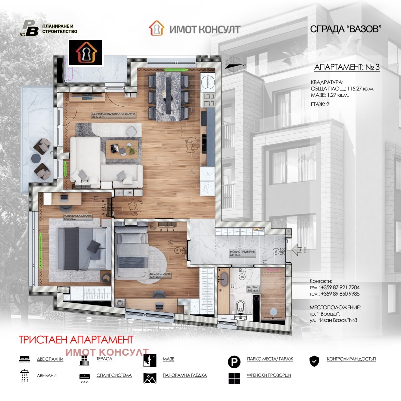 Продава 3-СТАЕН, гр. Враца, Център, снимка 2 - Апартаменти - 53494426