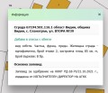Продава КЪЩА, област Видин, с. Сланотрън • 22500 € / 44006.17 лв. • 29842926 8