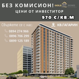 2 makuuhuonetta Gagarin, Plovdiv