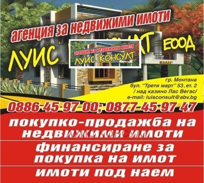 Продава 2-СТАЕН, гр. Монтана, Широк център, снимка 16 - Апартаменти - 55724224
