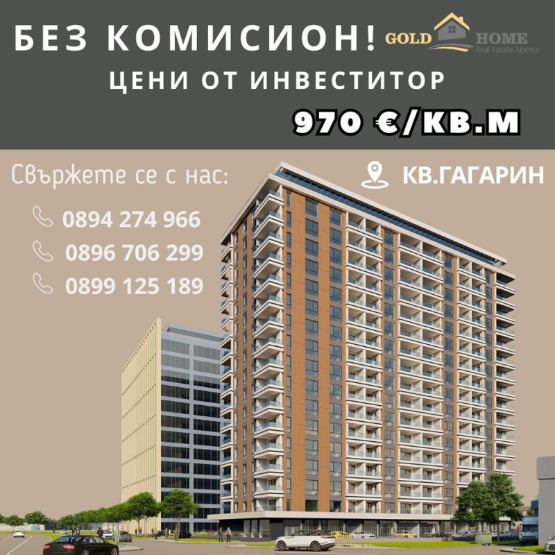 Myytävänä  2 makuuhuonetta Plovdiv , Gagarin , 92 neliömetriä | 93796686