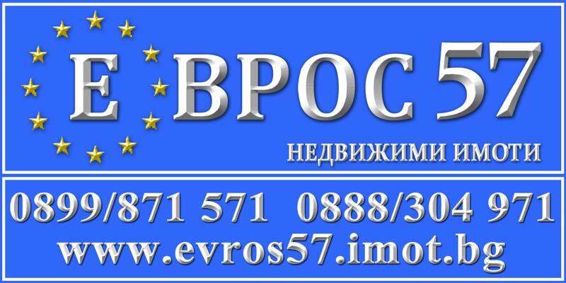 Продава  Парцел област Пловдив , с. Труд , 3000 кв.м | 97561769 - изображение [4]