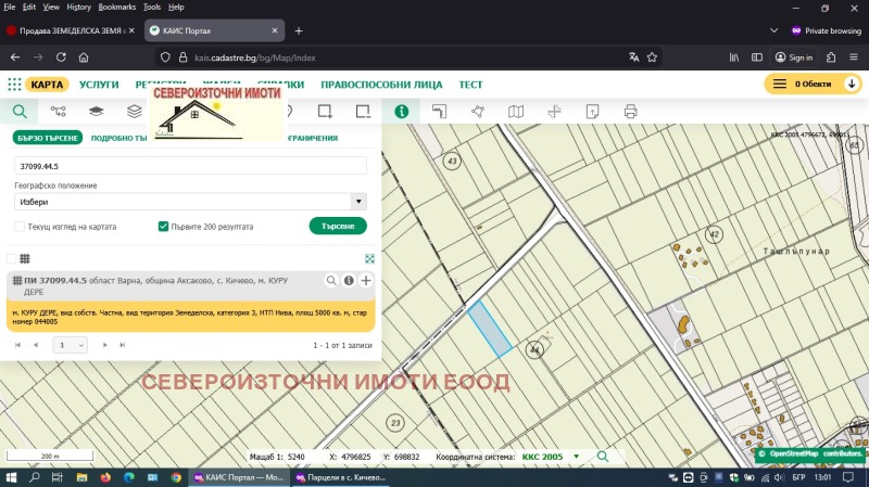 Продава ПАРЦЕЛ, с. Кичево, област Варна, снимка 2 - Парцели - 53422047