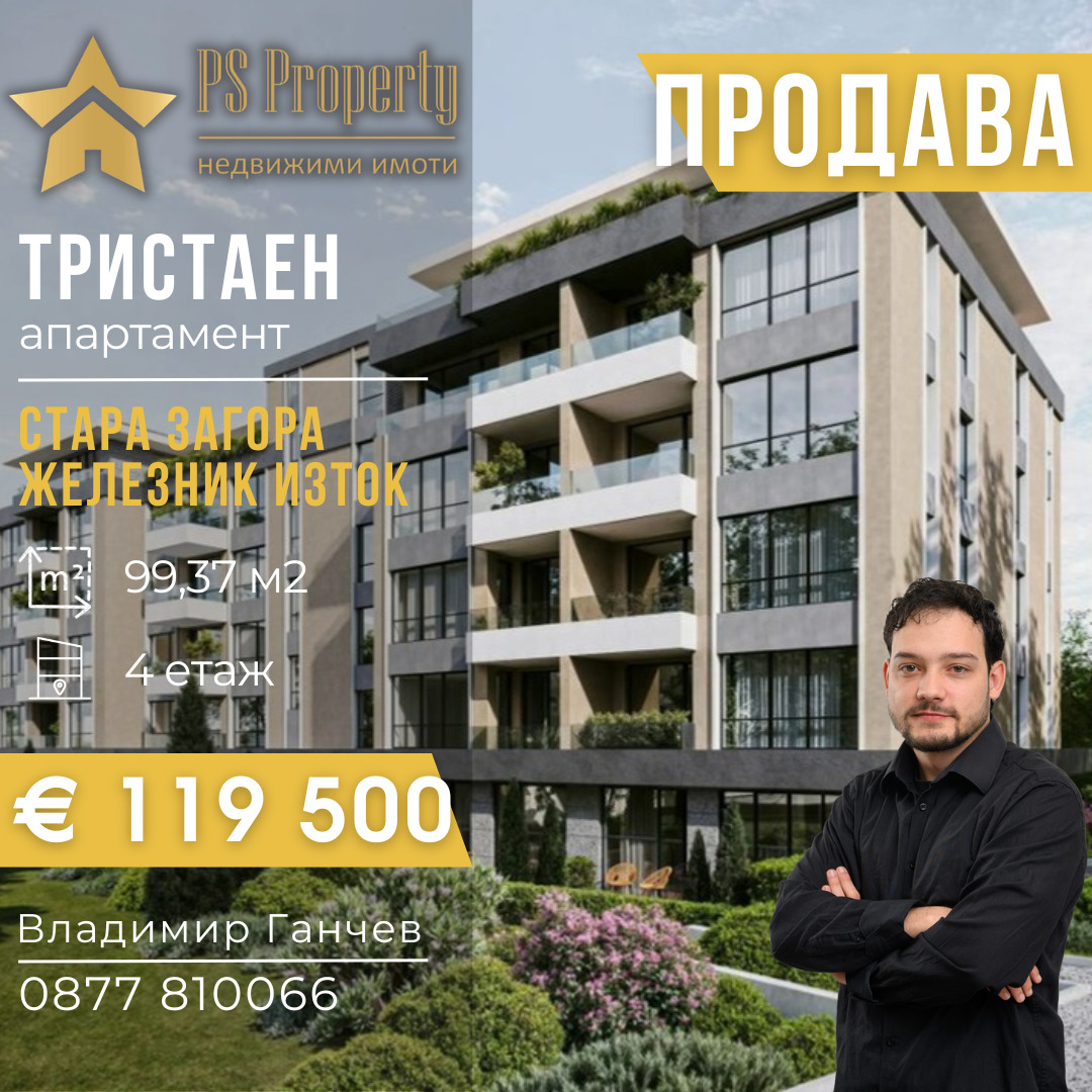 ������� 3-����� | Imot.bg � ����������� 1