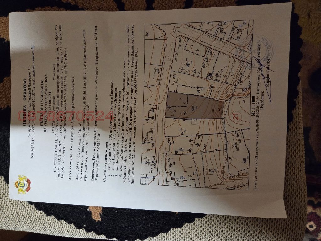 ������� ���� | Imot.bg � ����������� 13