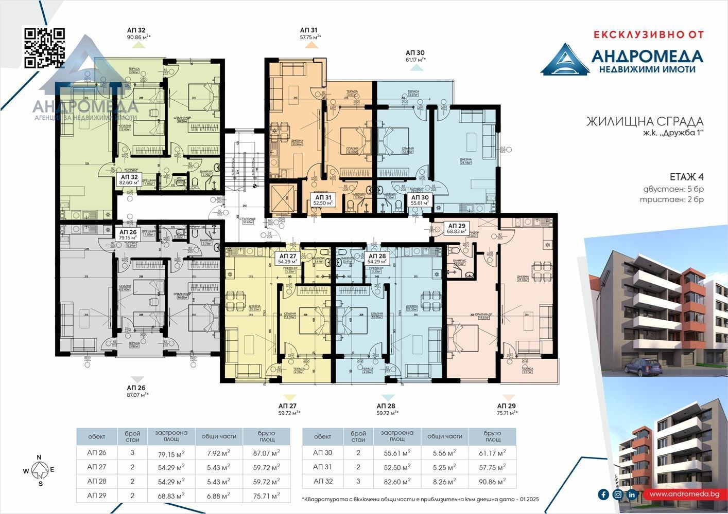 Продава 3-СТАЕН, гр. Плевен, Дружба 1, снимка 2 - Апартаменти - 52638766