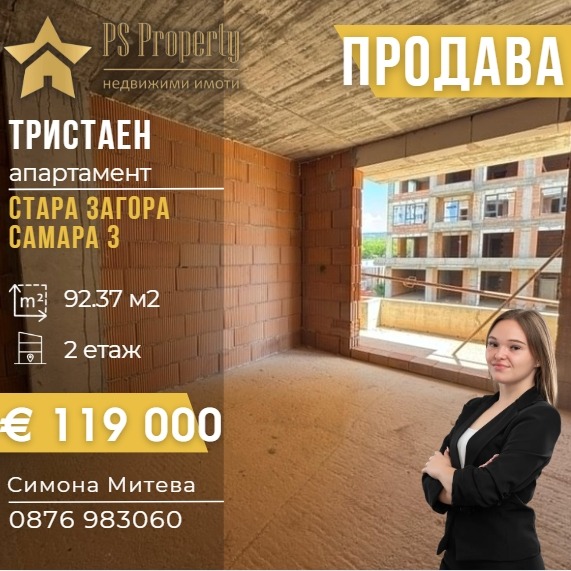 ������� 3-����� | Imot.bg � ����������� 1