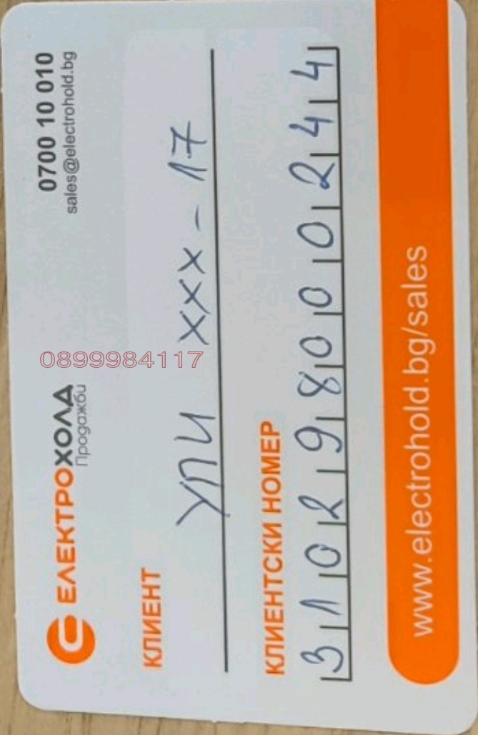 Продава ПАРЦЕЛ, гр. Костинброд, област София област, снимка 2 - Парцели - 55031214