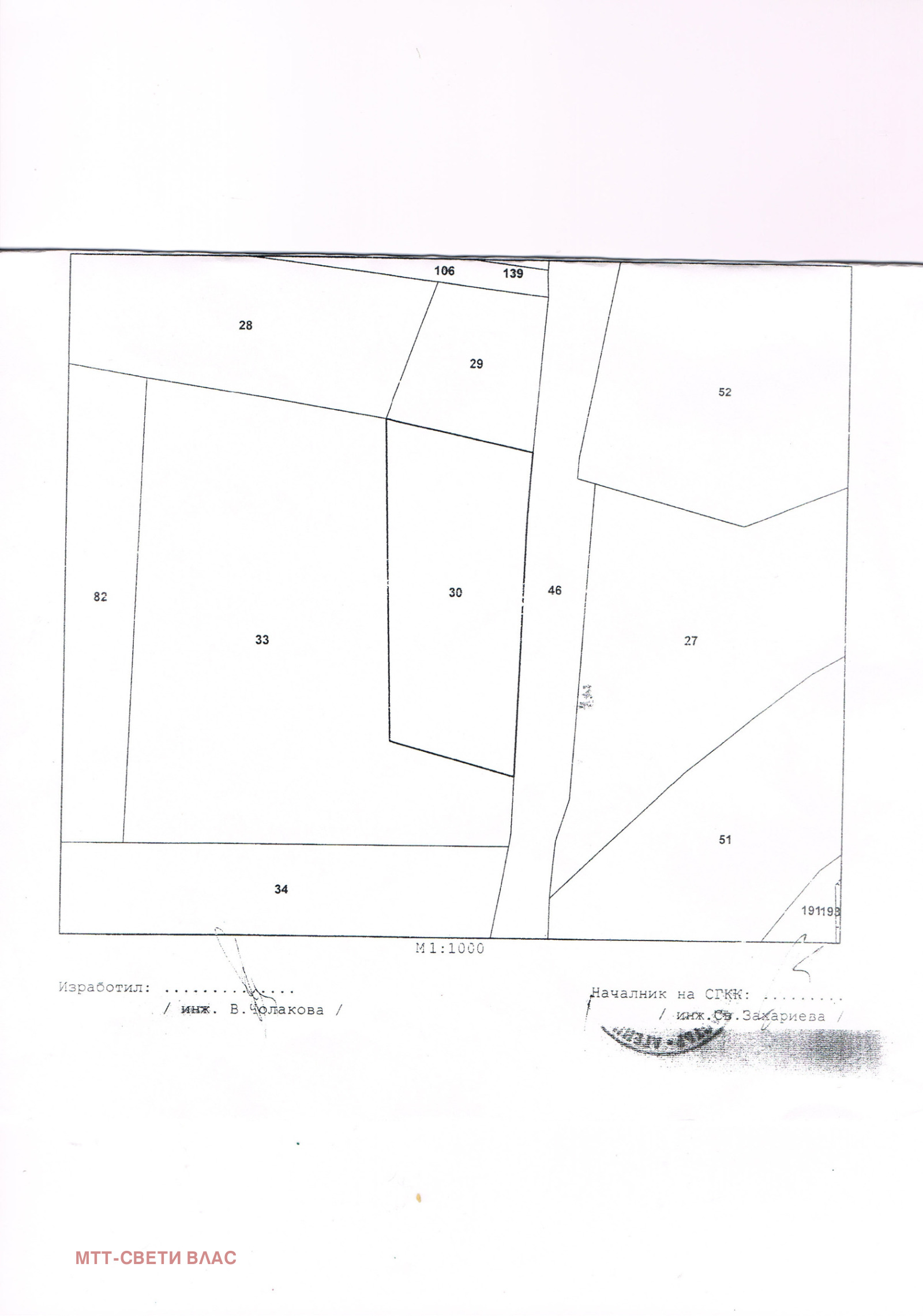 Продава ПАРЦЕЛ | Imot.bg — изображение 1