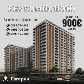 1 makuuhuone Gagarin, Plovdiv 1