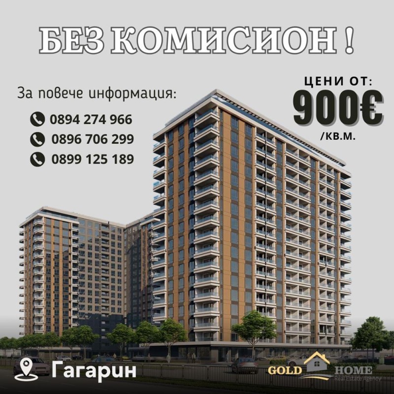 Продава  2-стаен град Пловдив , Гагарин , 56 кв.м | 97275160