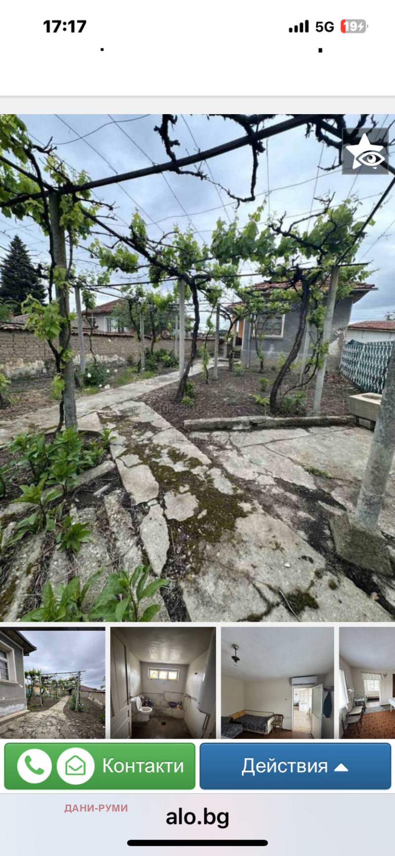 Продава КЪЩА, с. Ръжево Конаре, област Пловдив, снимка 5 - Къщи - 52295149