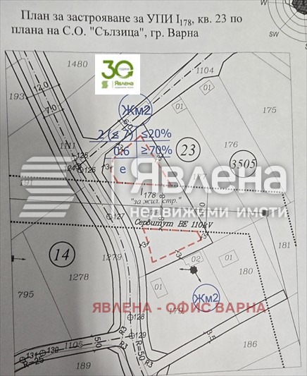Продава ПАРЦЕЛ, гр. Варна, м-т Сълзица, снимка 2 - Парцели - 56088462