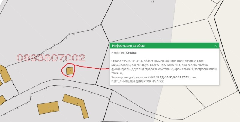 Продава ПАРЦЕЛ в област Шумен, с. Стоян Михайловски - 1593 кв.м / 13 750 € » 26 892.66 лв.