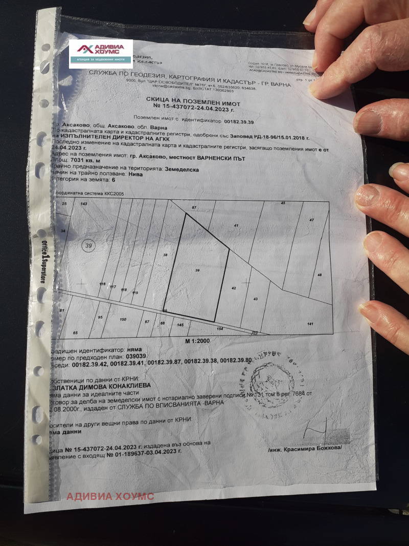 Продава ПАРЦЕЛ, гр. Аксаково, област Варна, снимка 3 - Парцели - 46503672