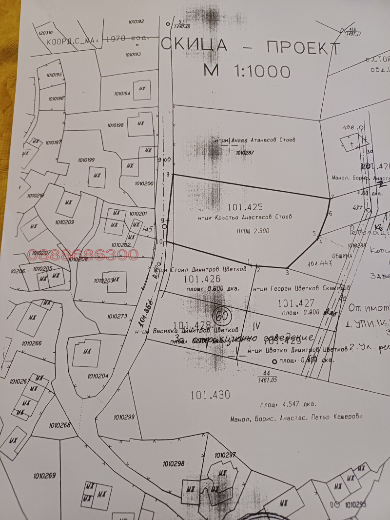 Продава ПАРЦЕЛ, с. Стойките, област Смолян, снимка 2 - Парцели - 52784211
