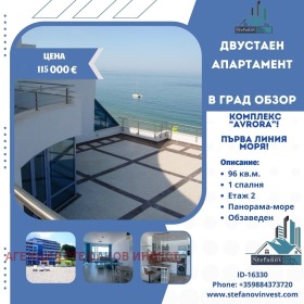 1 Schlafzimmer Obzor, region Burgas 1