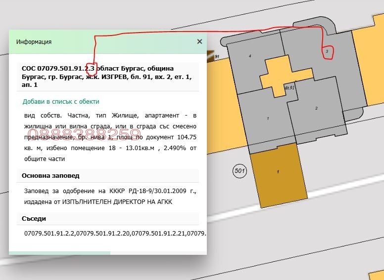 Продава 3-СТАЕН, гр. Бургас, Изгрев, снимка 11 - Апартаменти - 55285551