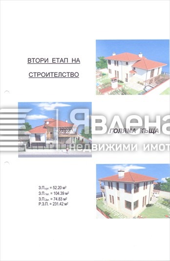 Продава ПАРЦЕЛ, с. Горна Малина, област София област