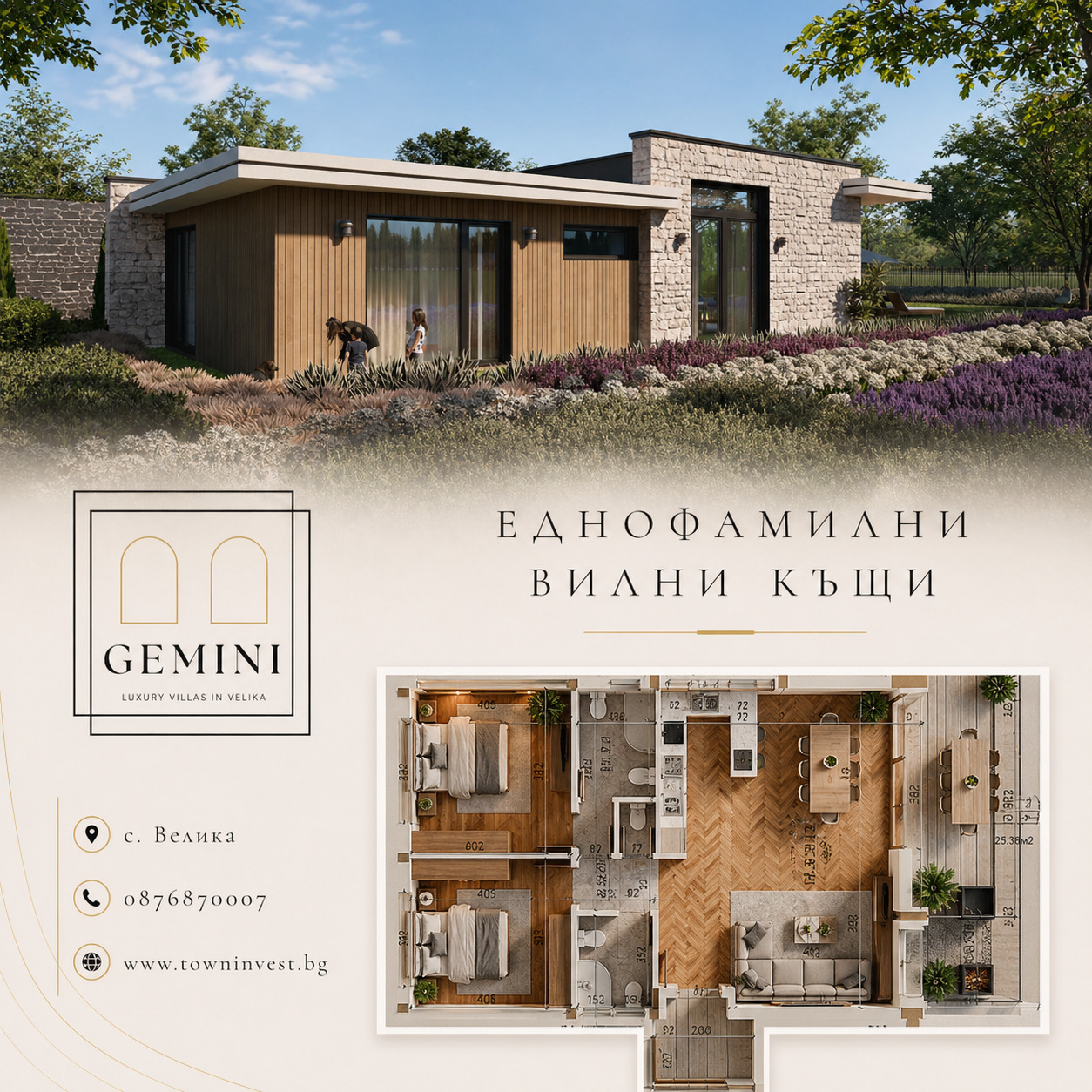 Продава ВИЛА, с. Велика, област Бургас