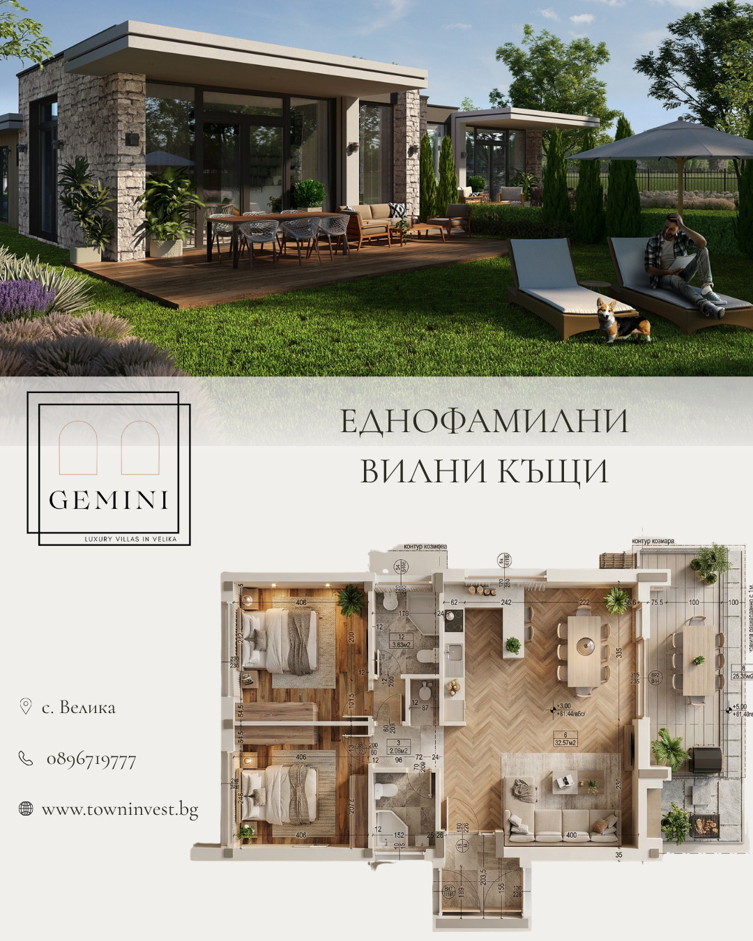 Продава ВИЛА, с. Велика, област Бургас