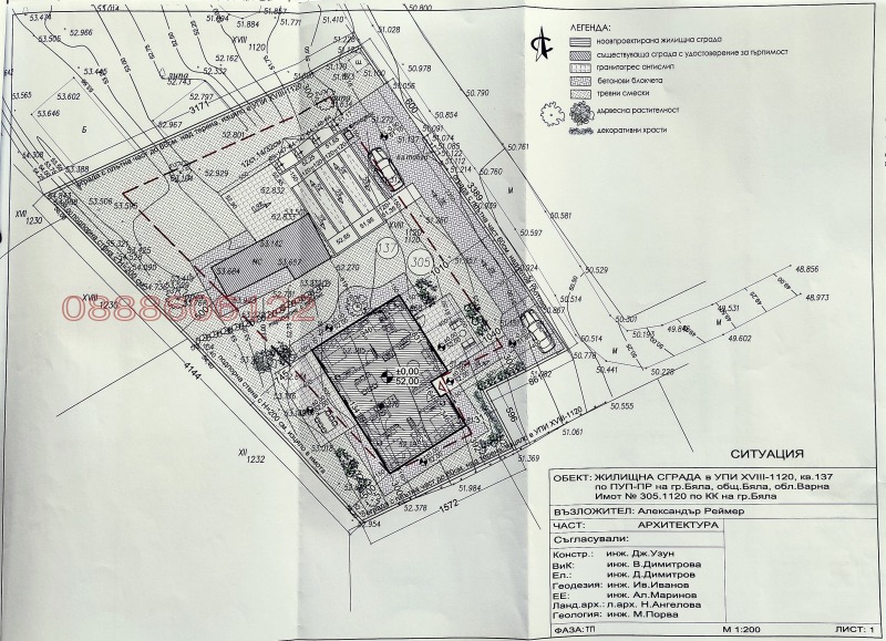 Продава  Парцел област Варна , гр. Бяла , 1060 кв.м | 65459632 - изображение [16]