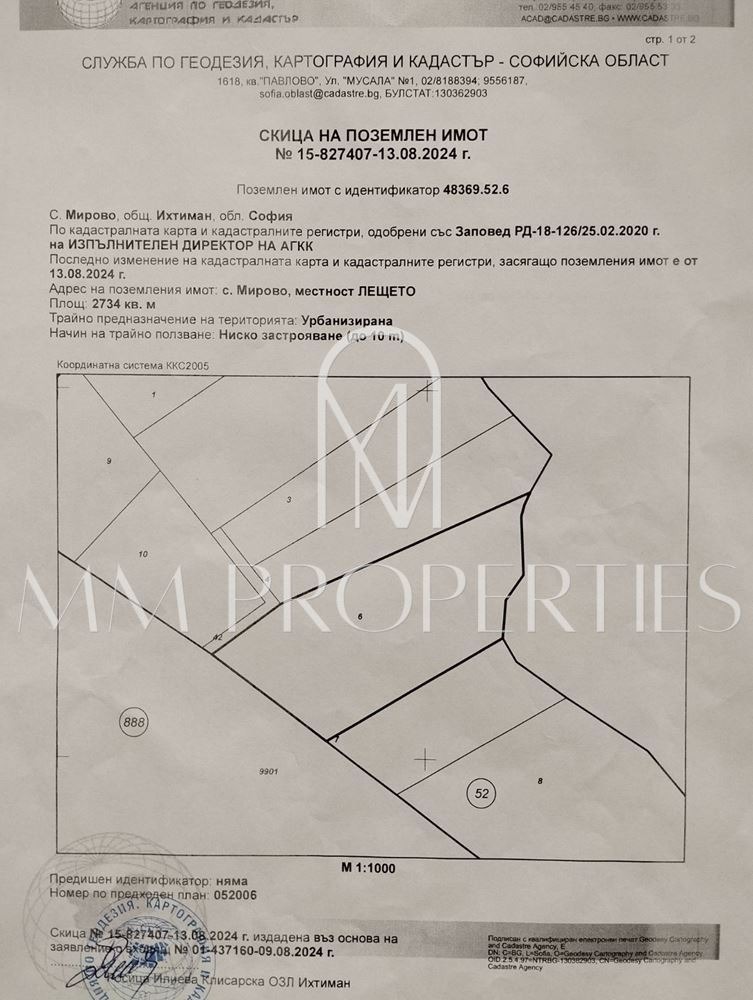 Продава ПАРЦЕЛ, с. Мирово, област София област, снимка 4 - Парцели - 54754059