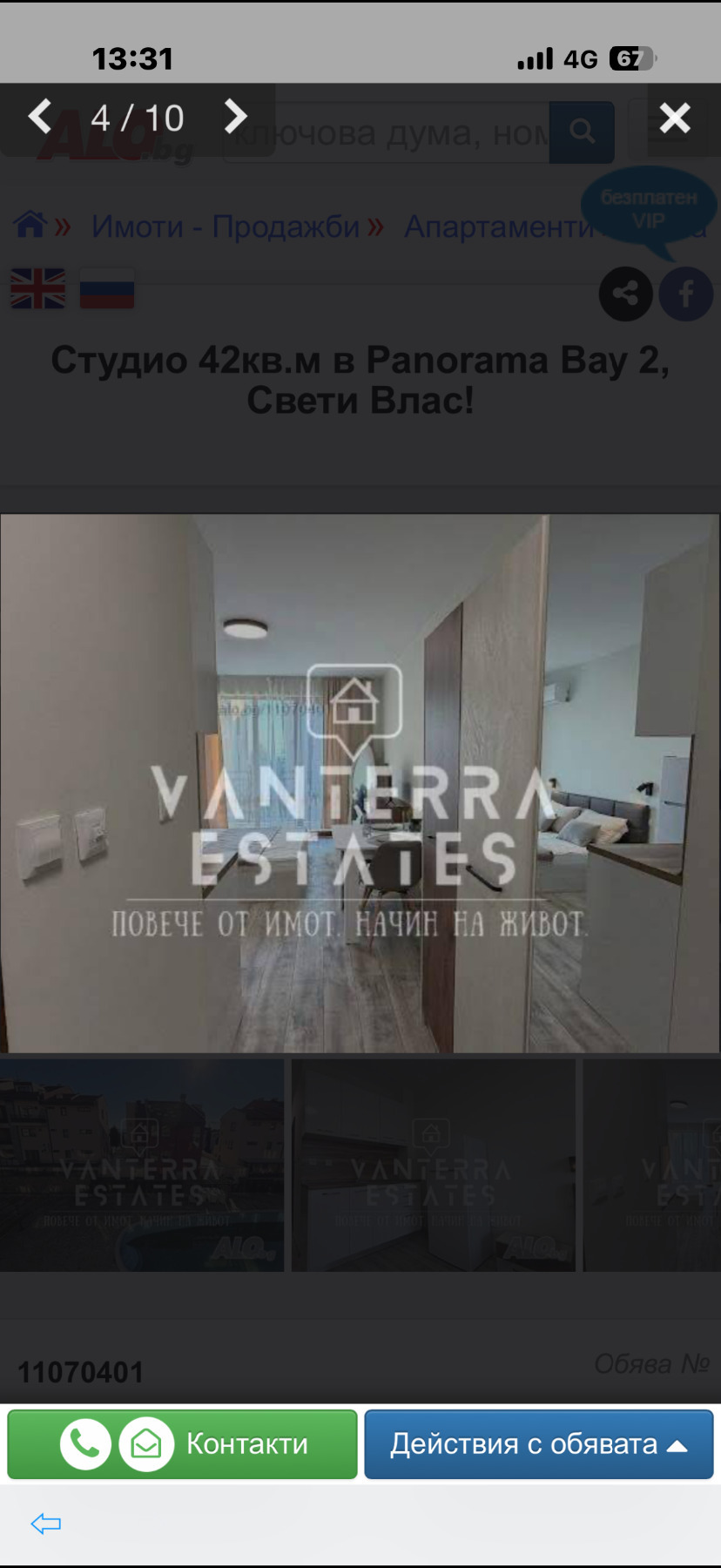 ������� 1-����� | Imot.bg � ����������� 4