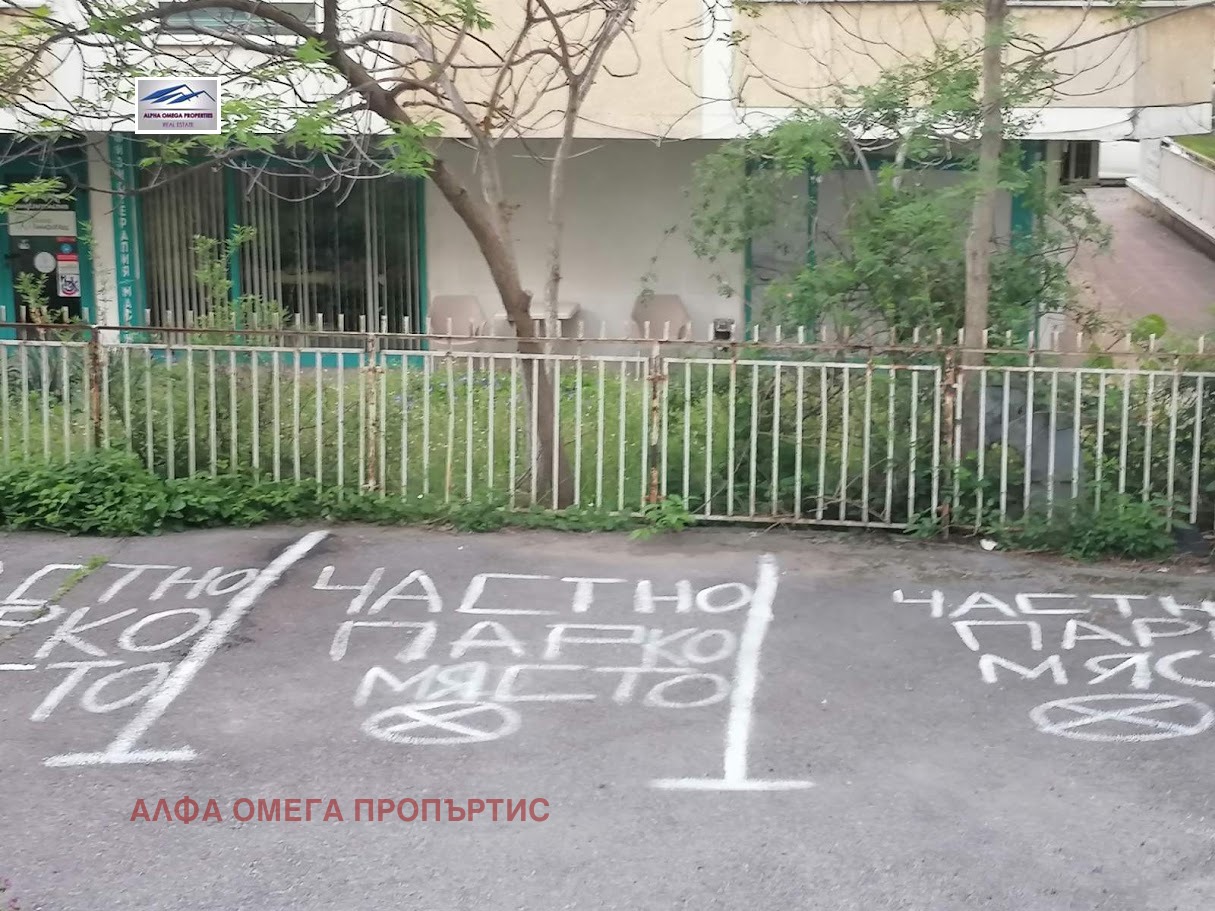 Продава ПАРКОМЯСТО | Imot.bg — изображение 6