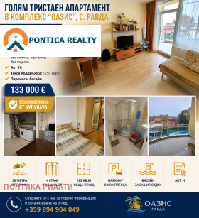3-СТАЕН, 125 m2