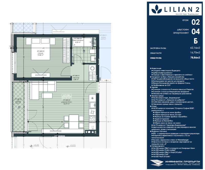 Продава 2-СТАЕН, гр. София, Зона Б-5, снимка 4 - Aпартаменти - 48052156