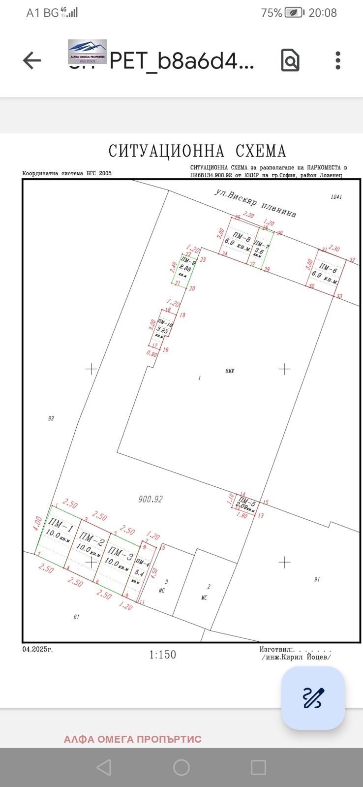 Продава  Паркомясто град София , Лозенец , 12 кв.м | 84656803 - изображение [2]