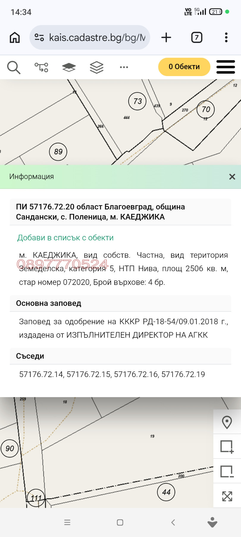 Продава ЗЕМЕДЕЛСКА ЗЕМЯ, с. Поленица, област Благоевград, снимка 9 - Земеделска земя - 54517511